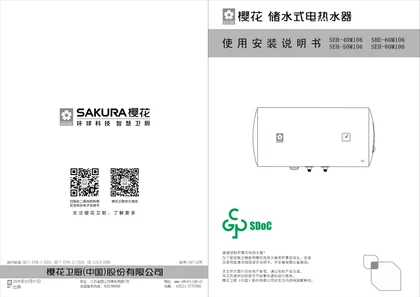 sakura 樱花电器M106